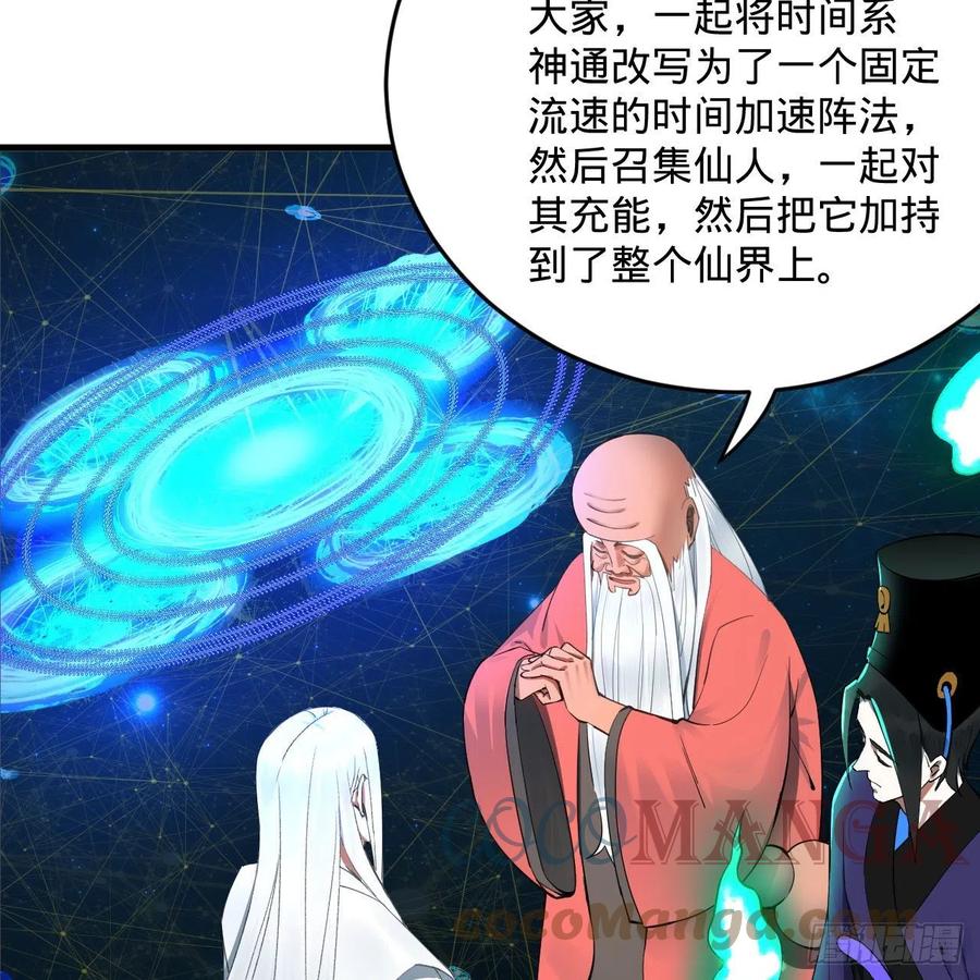 268回 索取无度，时间加速！15