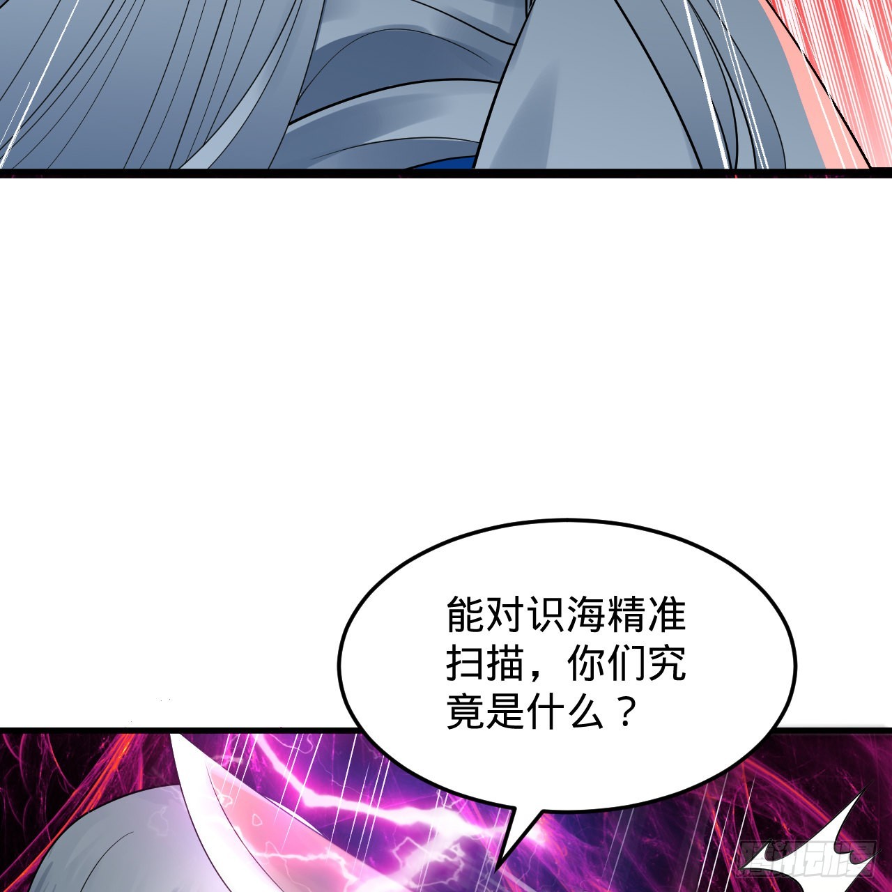 311回-傀儡的诞生21