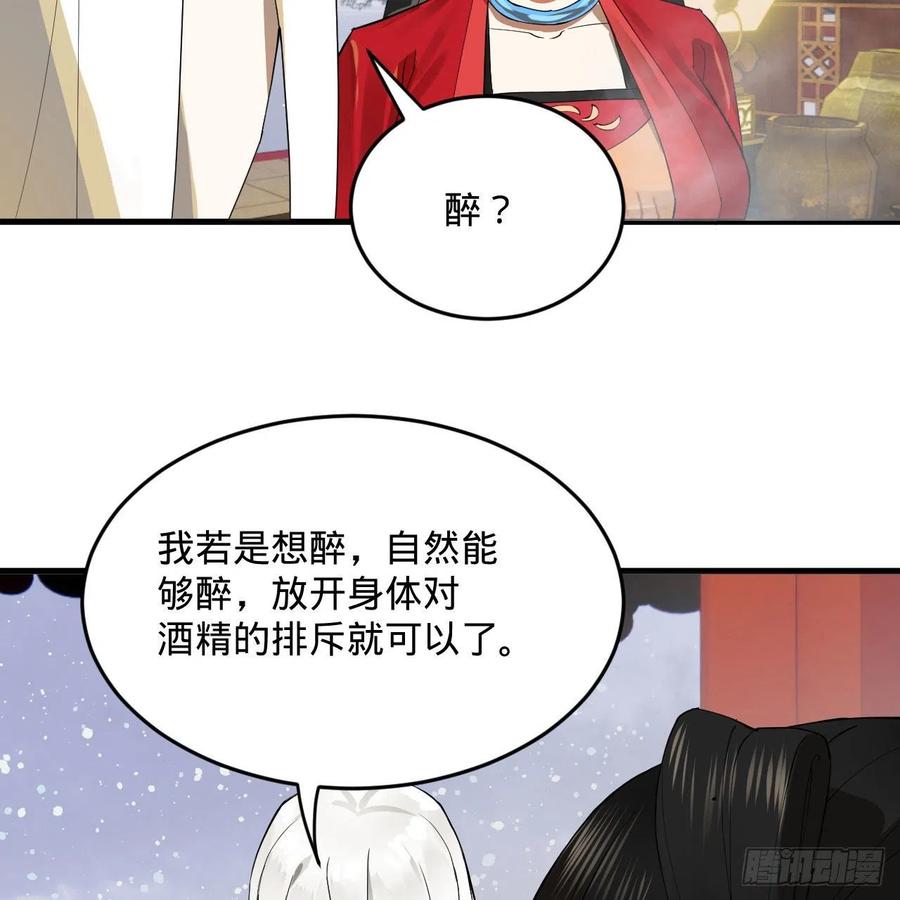 267回 醉酒意朦胧11