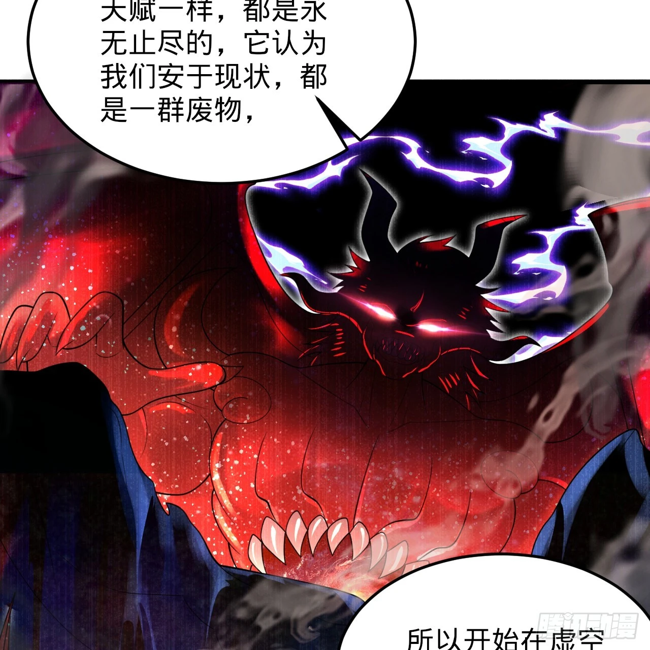 347回 同族，你发育不良吧112