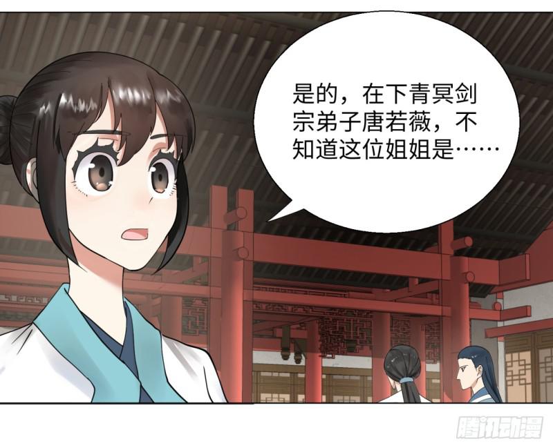 38回 神武天军左颜菲19