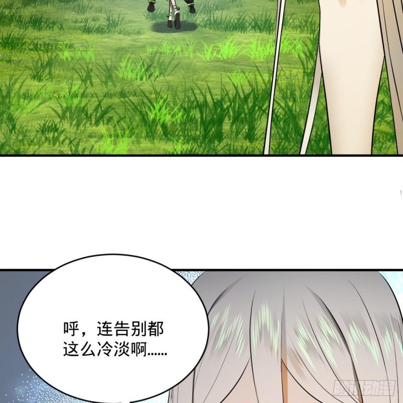 136回 前朝余孽33