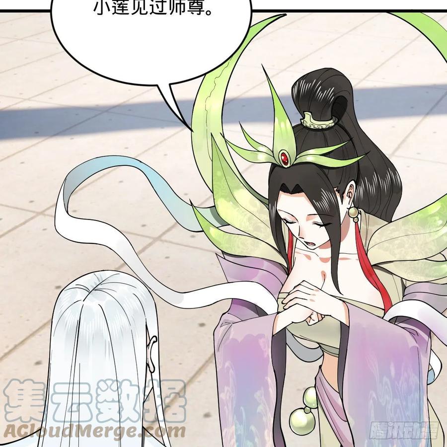 243回 仙界的敌人42