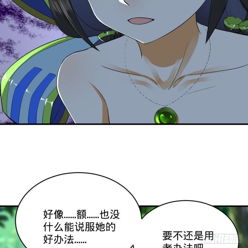 140回 姑娘，过两招？82