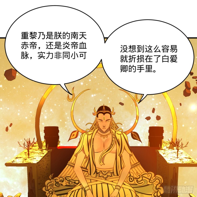 171回 东皇威能？76