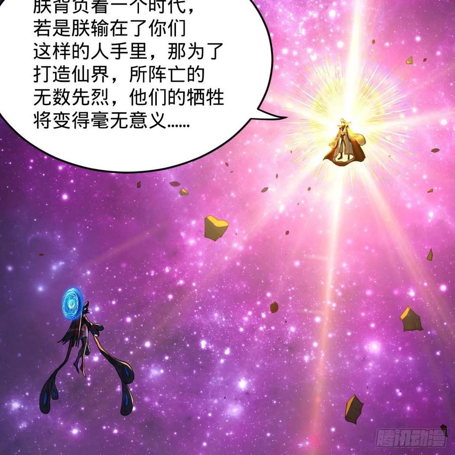 255回 崩仙锁12