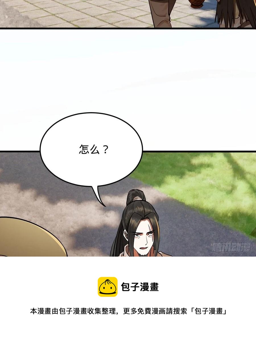 275回 你夫人被人打了！32