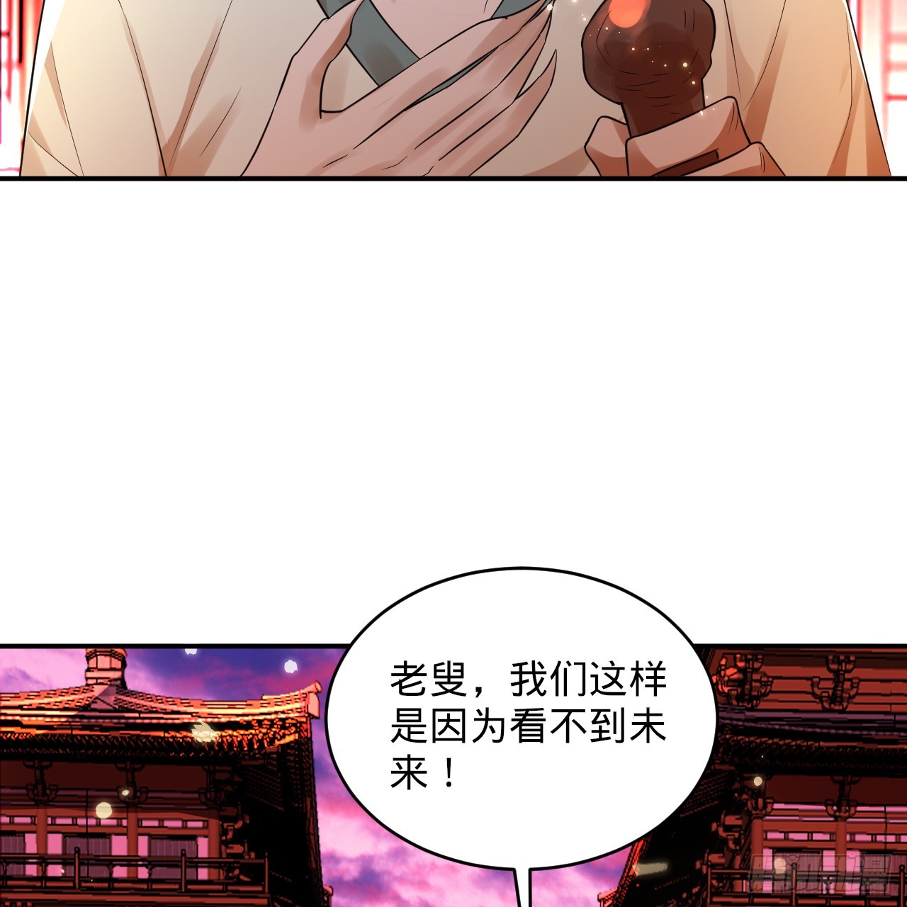 332回 谁是反派啊喂！160