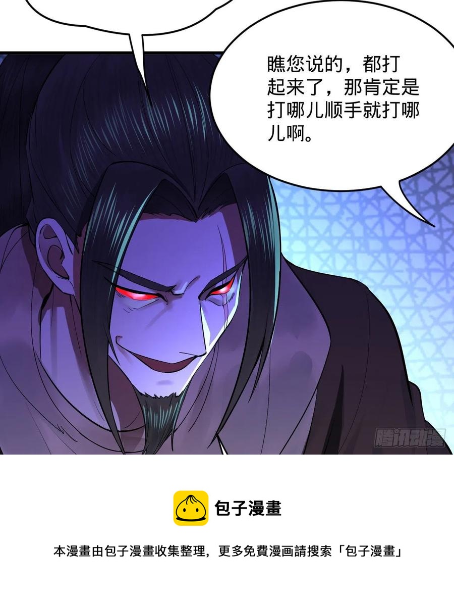 275回 你夫人被人打了！68