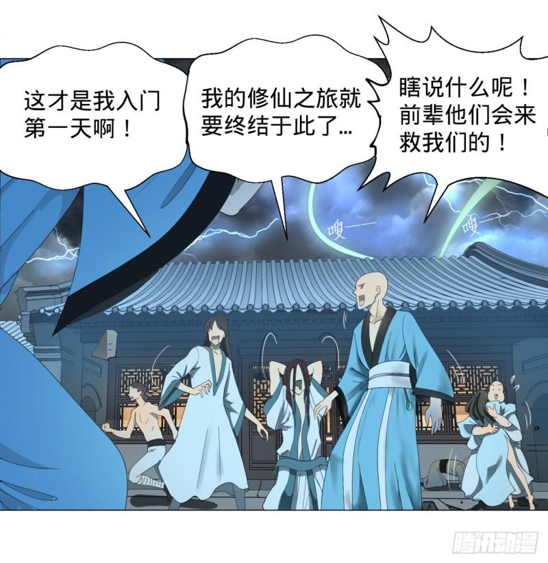 01回-炼气期老祖18