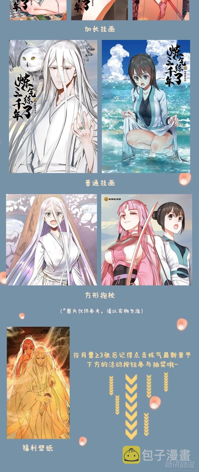 120回 神代遗迹82