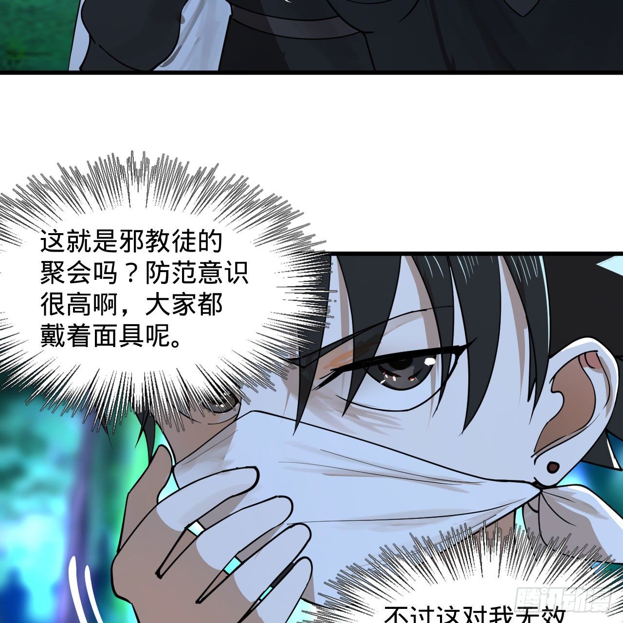 285回 卧底白立25