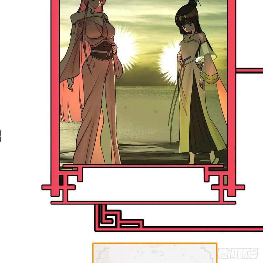261回 躲老婆的始仙帝81