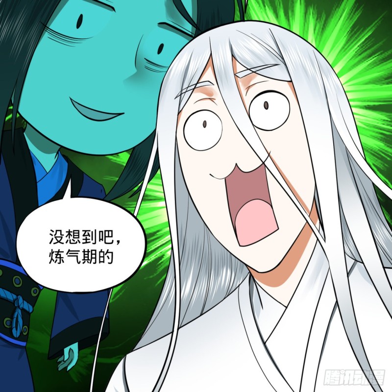 192回 阴尊拜见仙祖！72