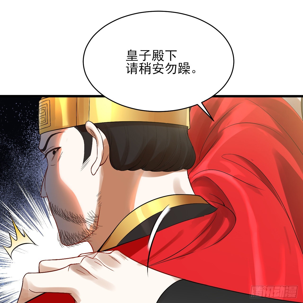 287回 兄弟你的野心不小啊！17