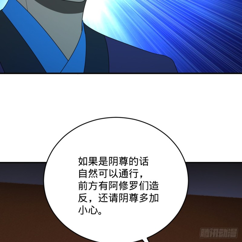 192回 阴尊拜见仙祖！101