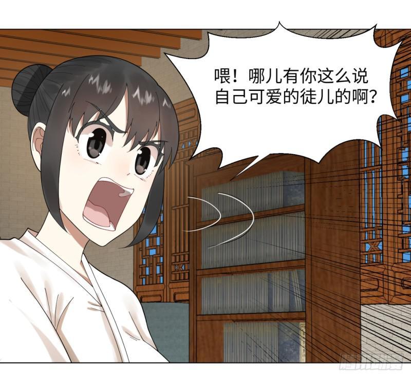 35回 为师教你打人238