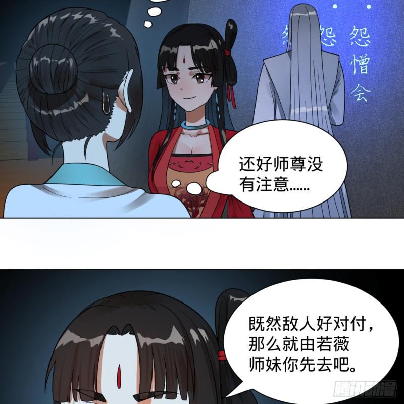 83回 怨憎会21