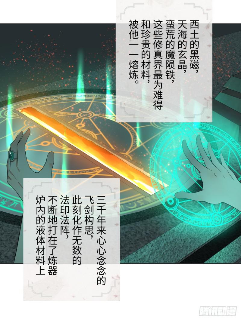 33回 苦酒入喉心作痛40