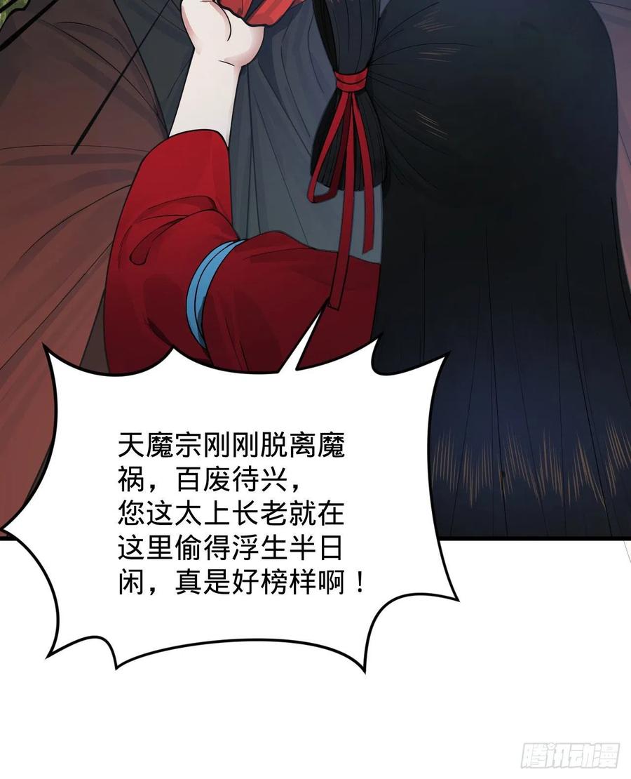231回 白前辈，委屈你了！4