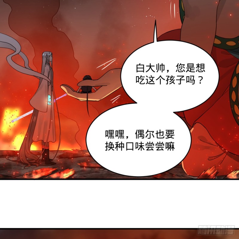 153回 初代天妒之死75