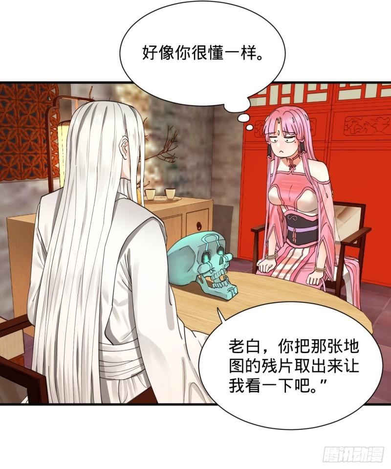 98回 苏香雪的主动出击62