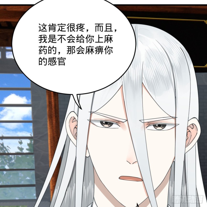 228 胸有骨板，坚不可摧70