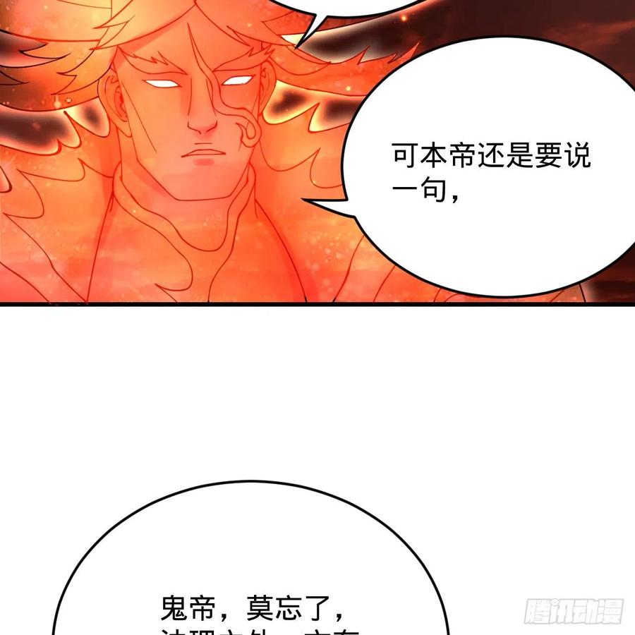 208回 神识之争58