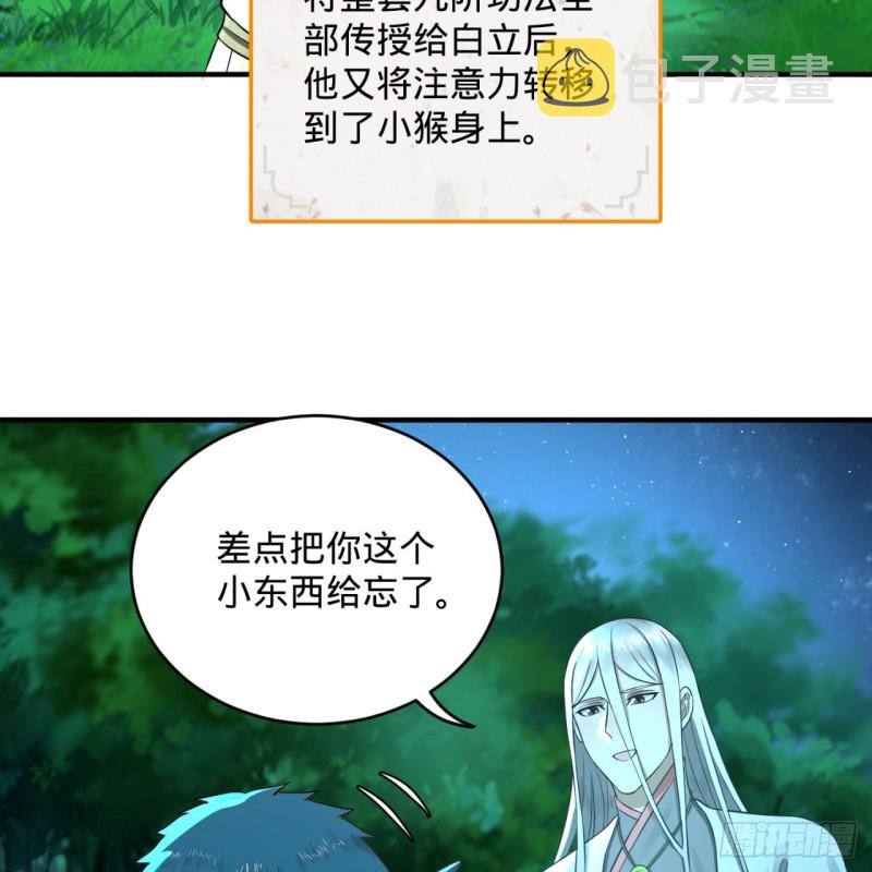 160回 传授功法31