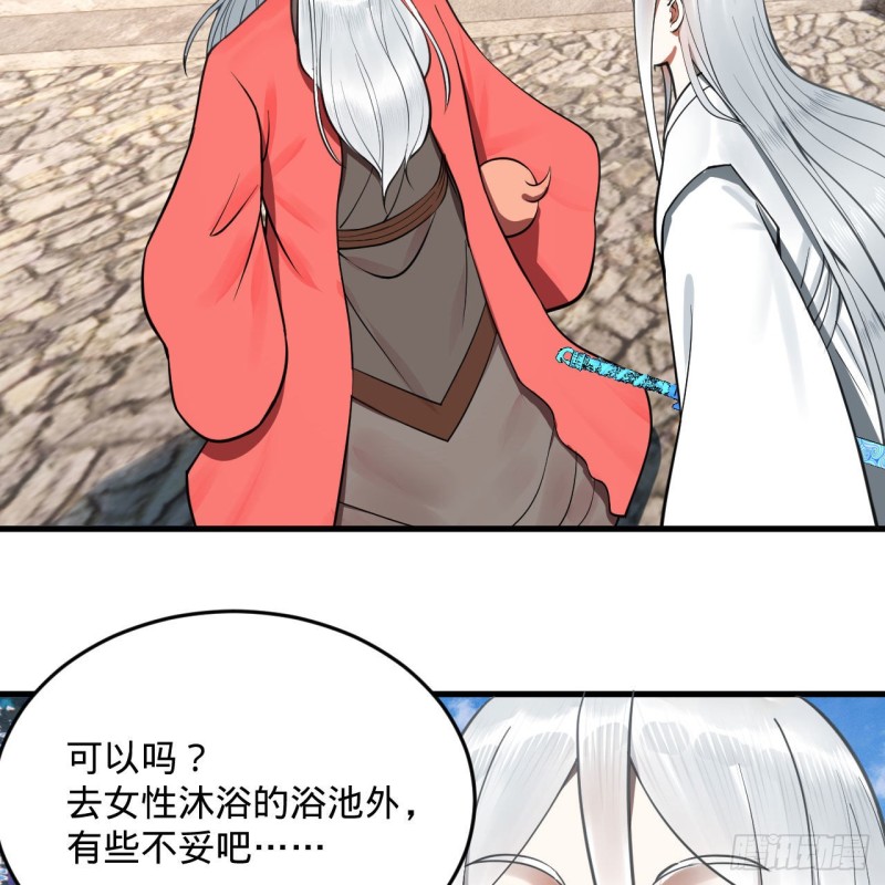 241回 筑 基 池75