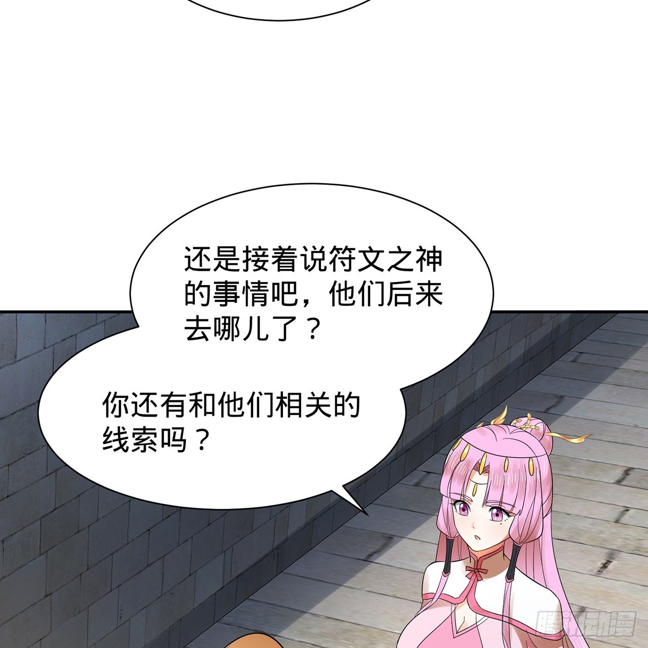 300回 我不是仙人87