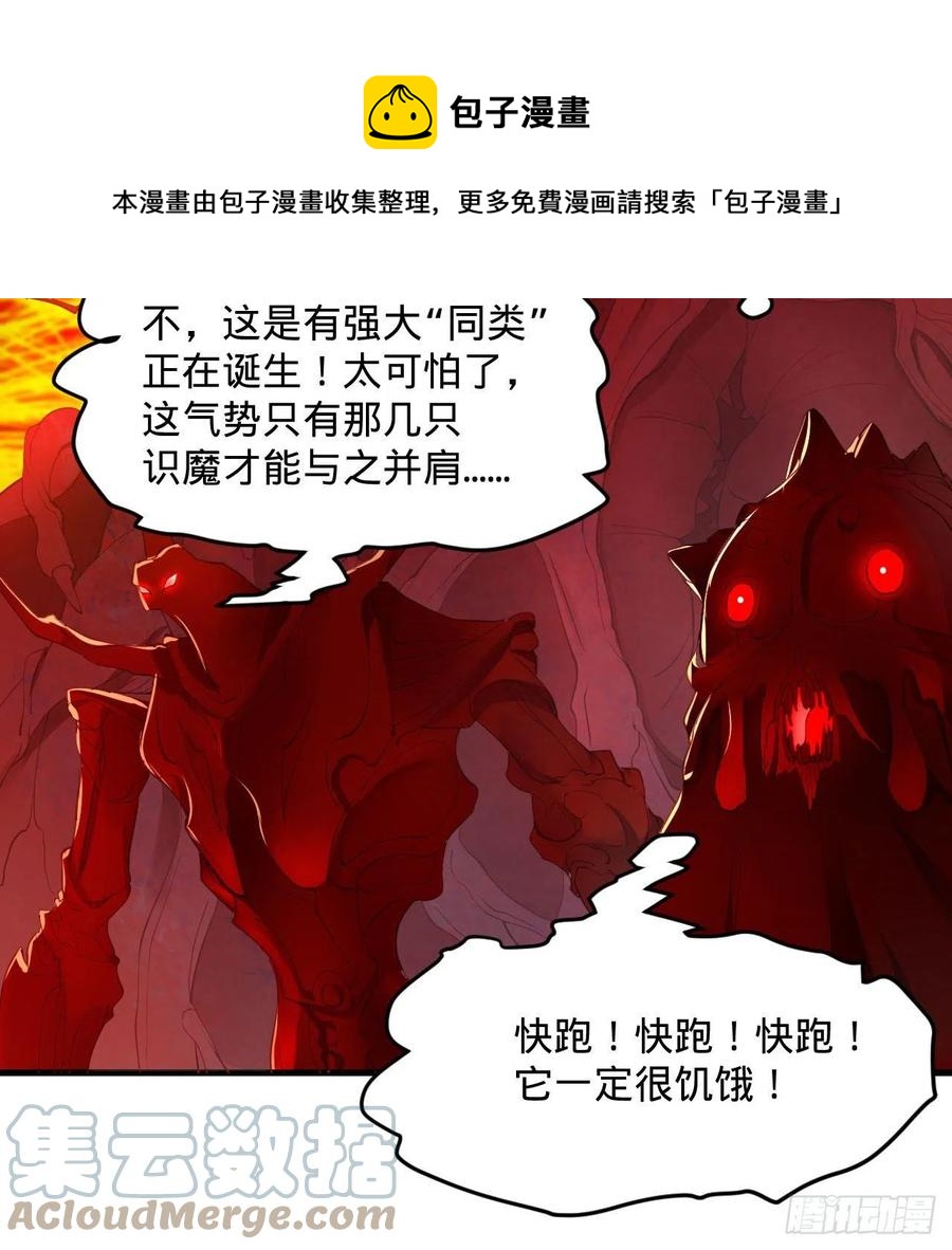 271回 看不到自己的脚！12