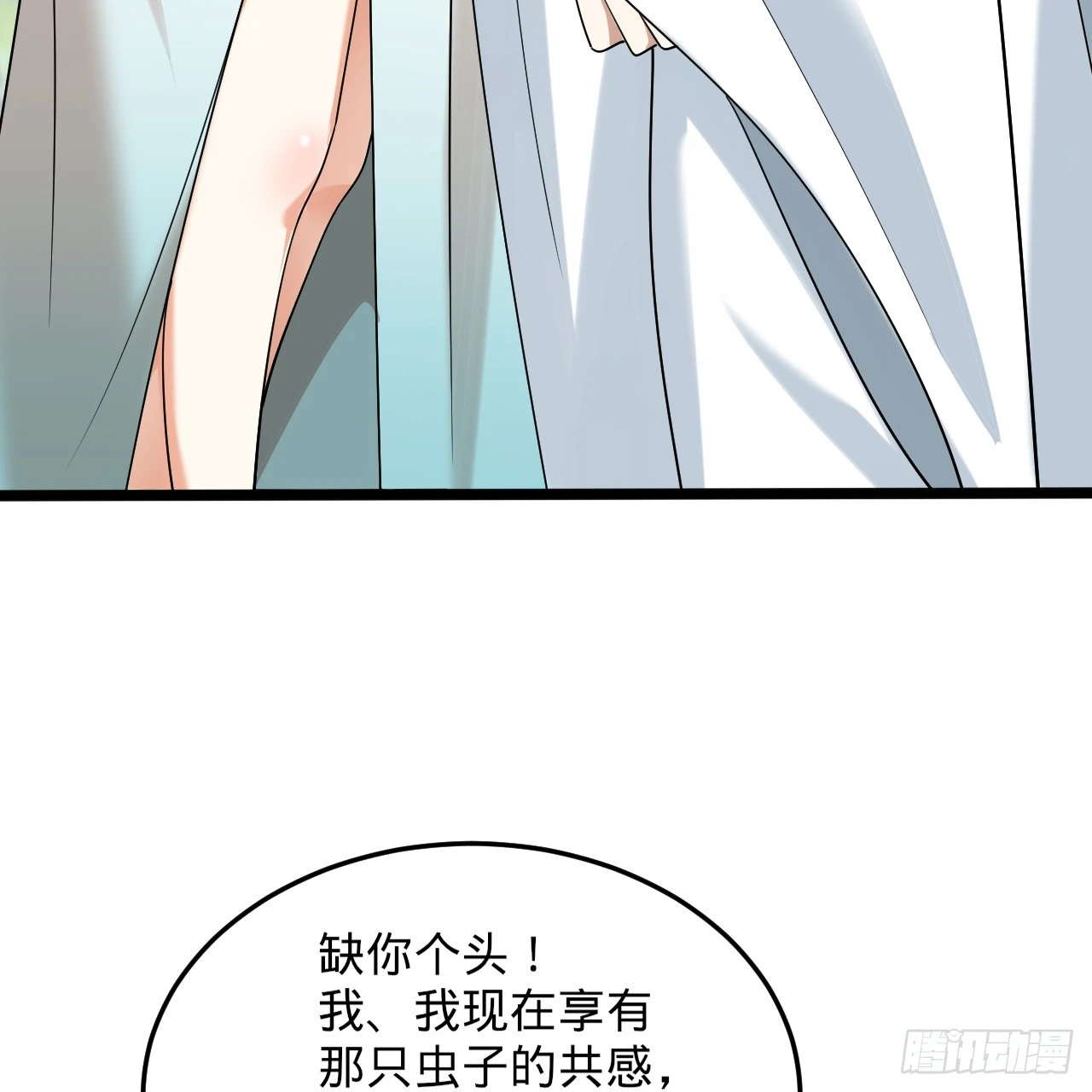 345回 陛下，请吔尸139