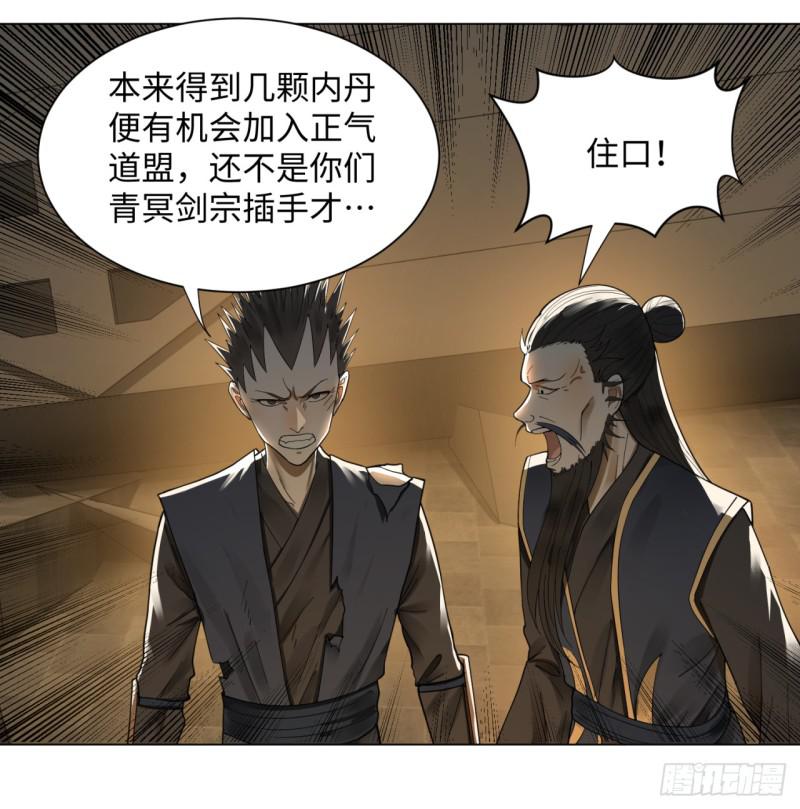 50回 他竟然当我是兄弟？！26