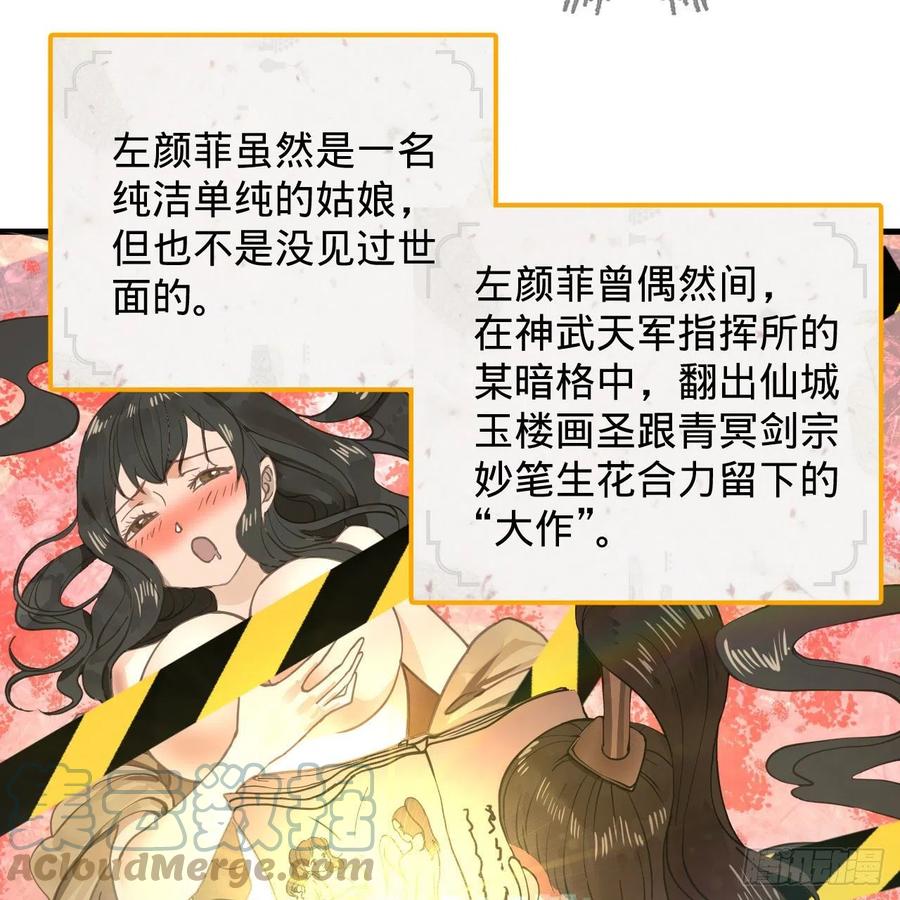 229回 剑祖可记仇了！24