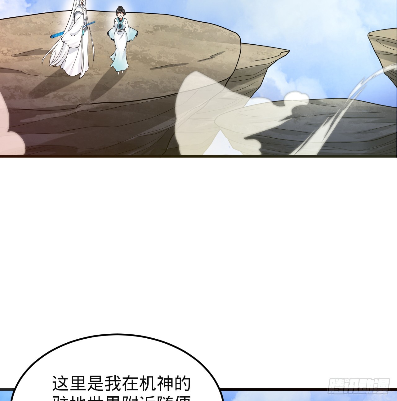 327回 顶多揍你一顿112
