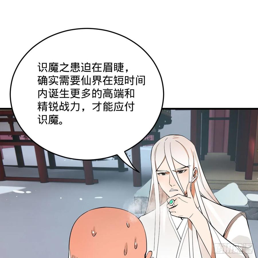 268回 索取无度，时间加速！17