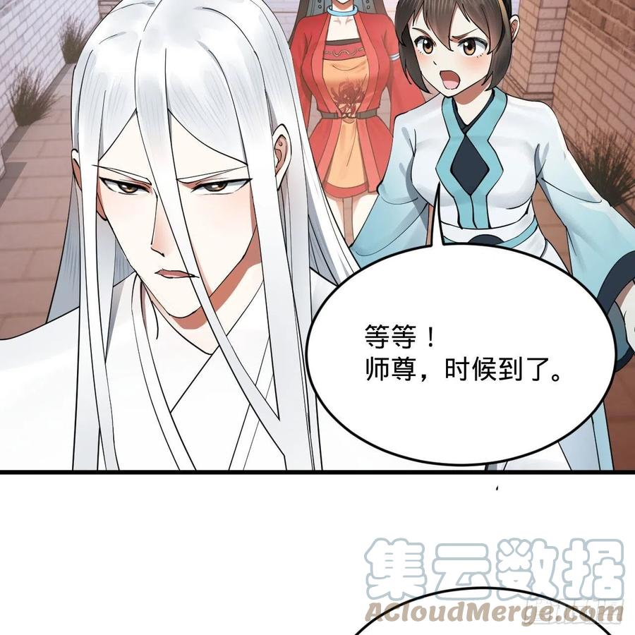 273回 我拜我自己18
