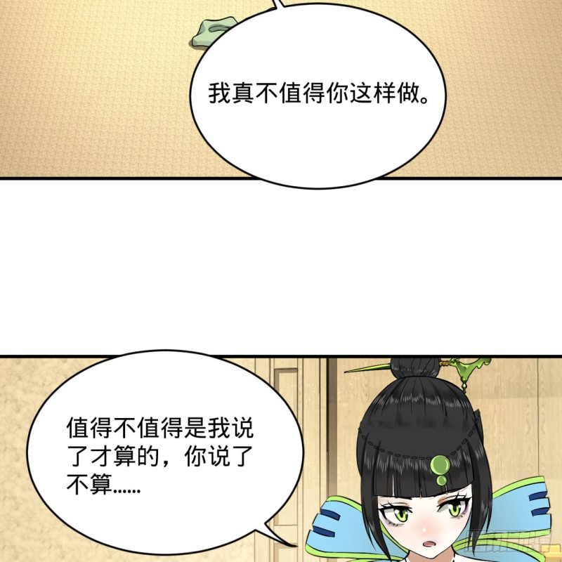150回 湛然秋水43