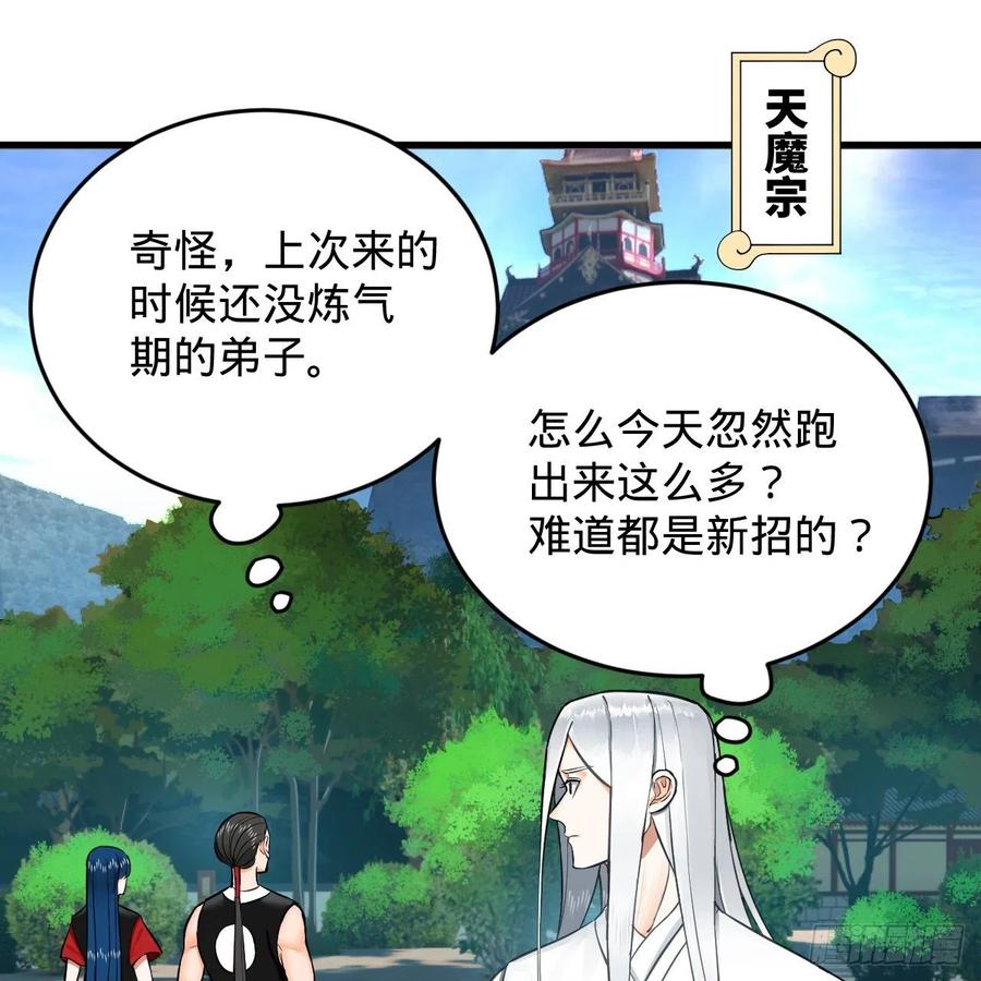 219回 阳仙尊43