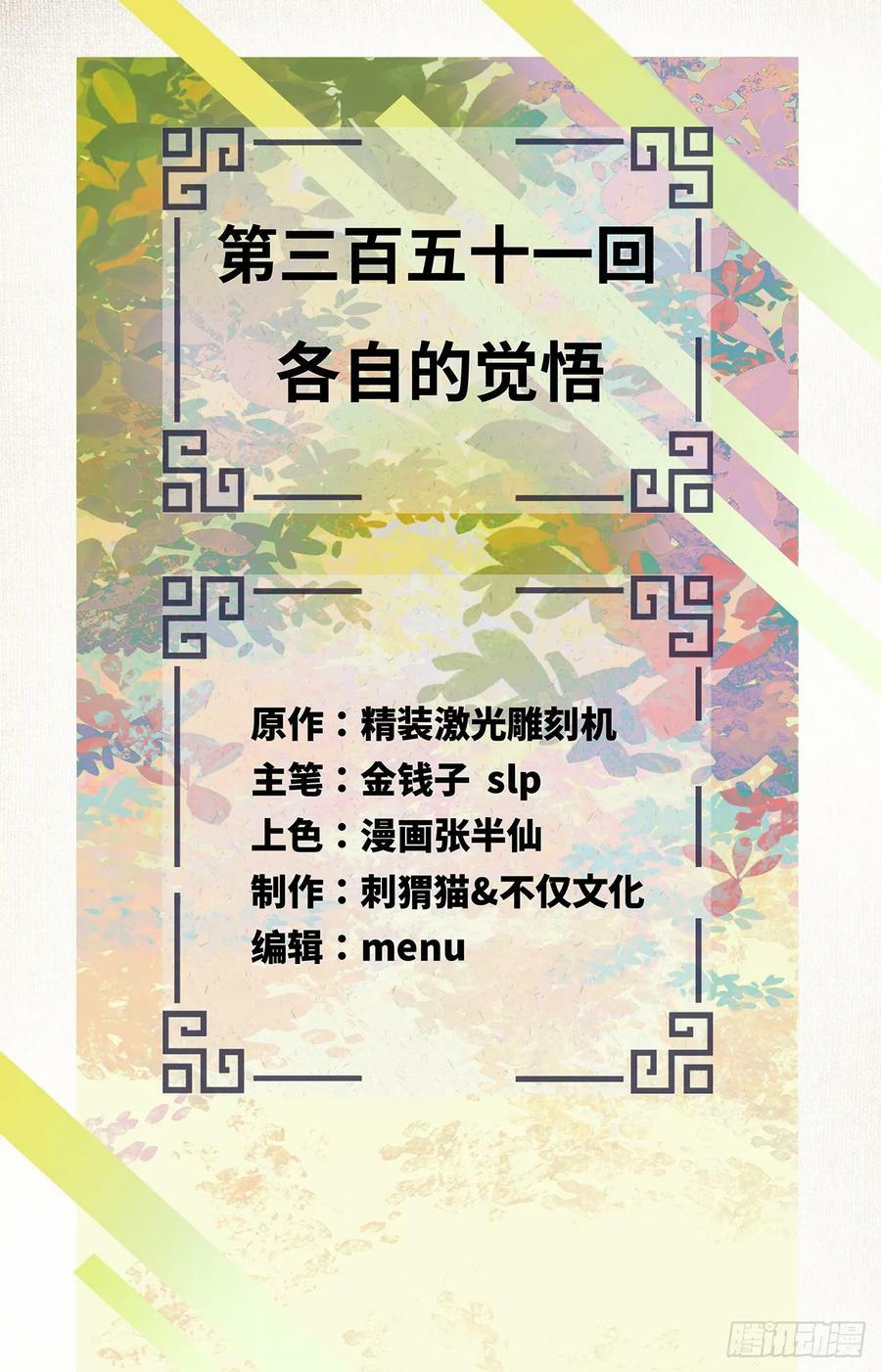 350回 水晶树连接的世界111
