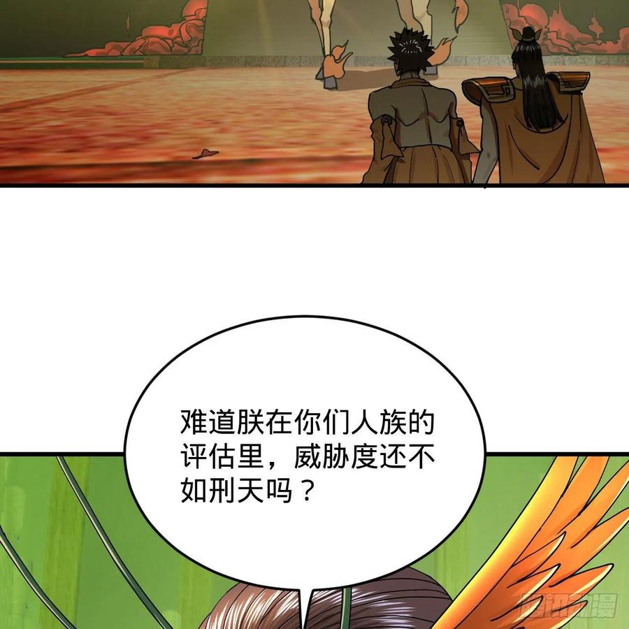 222回 三魂归一30