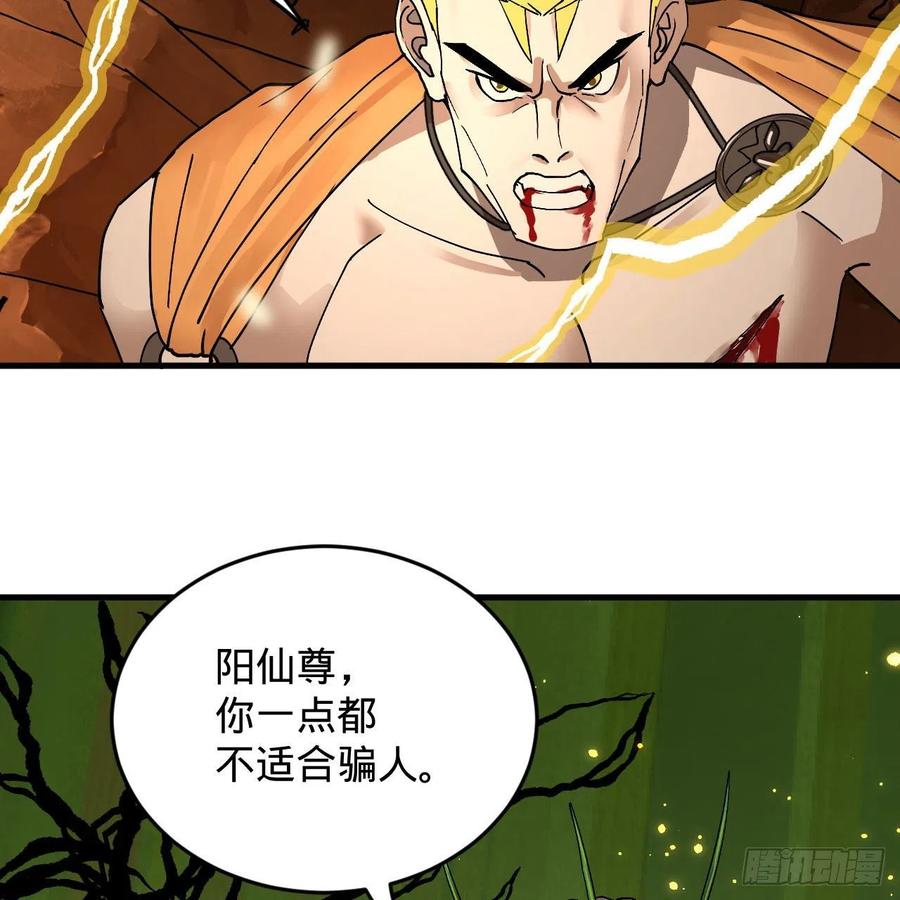 222回 三魂归一14