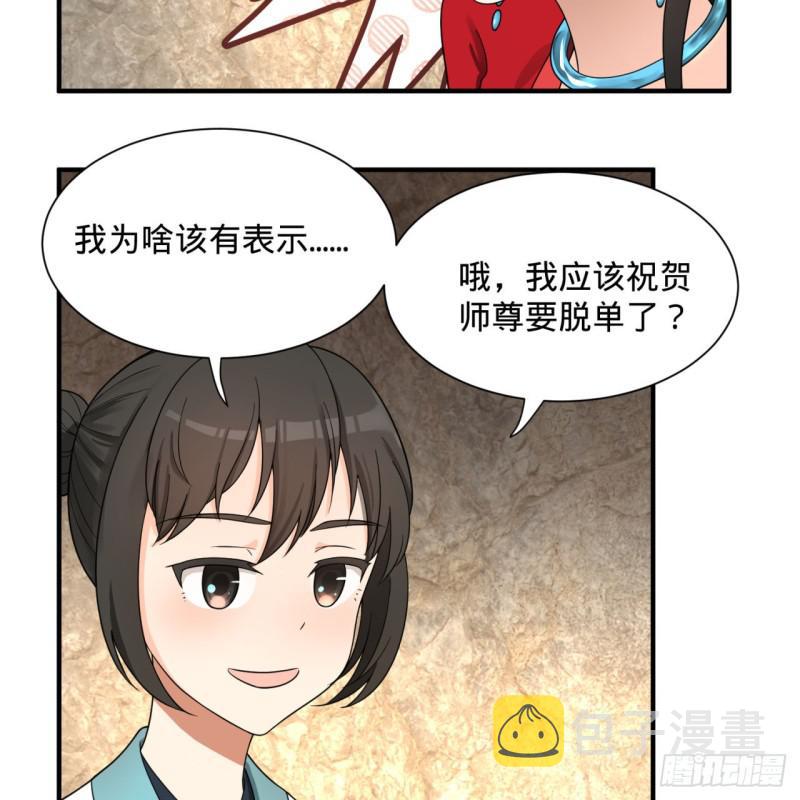 87回 功法未成，何以为家28