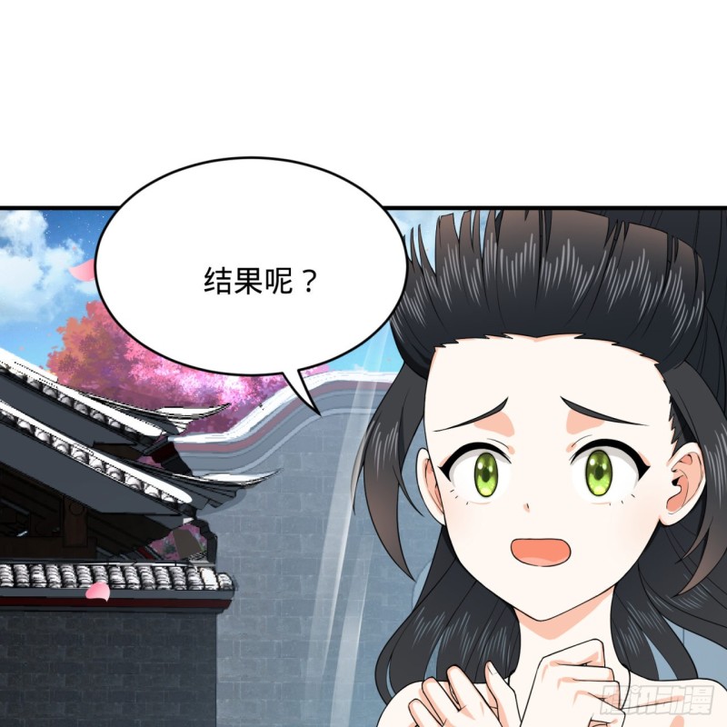 190回 魔怪？51