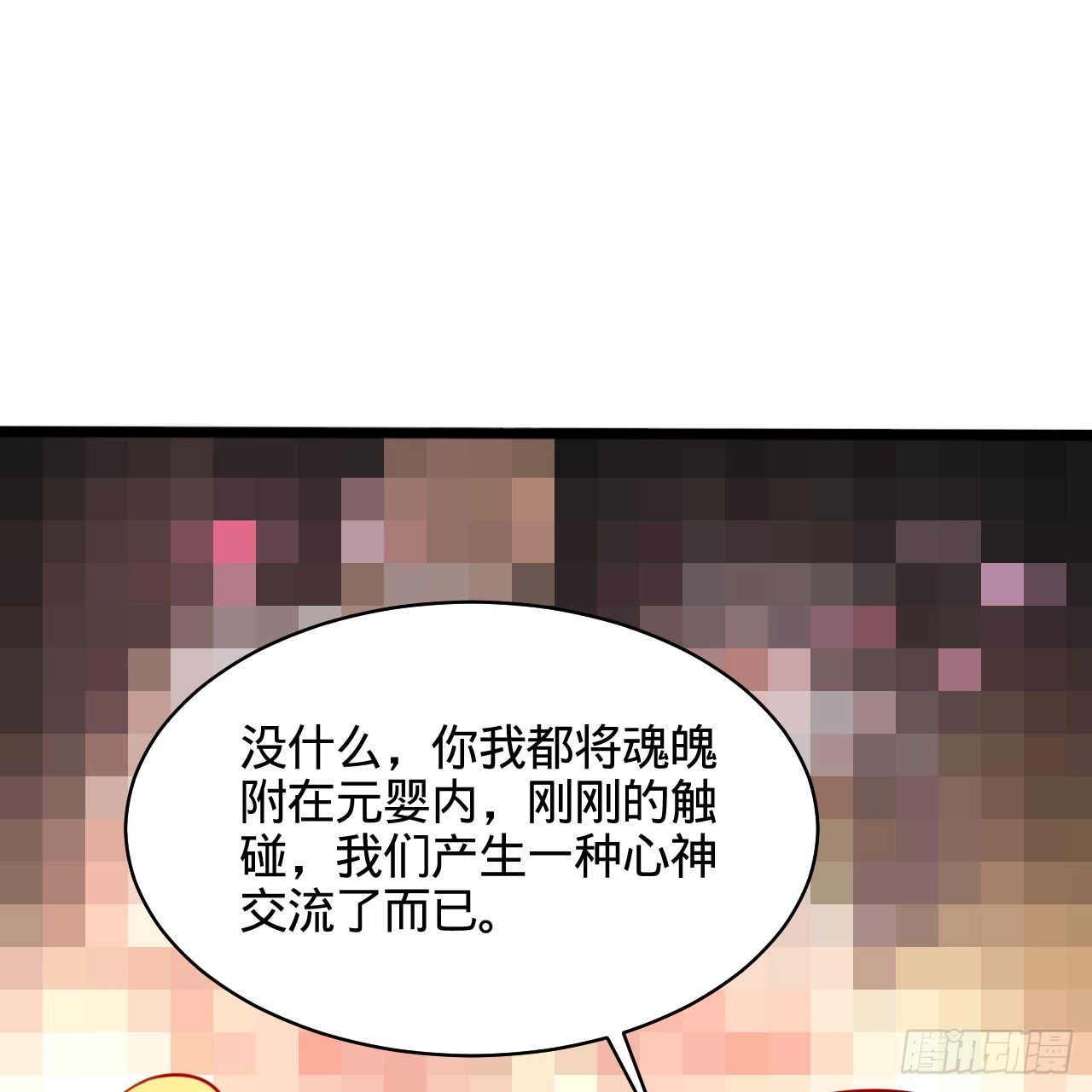 322回 帝级机傀知能55
