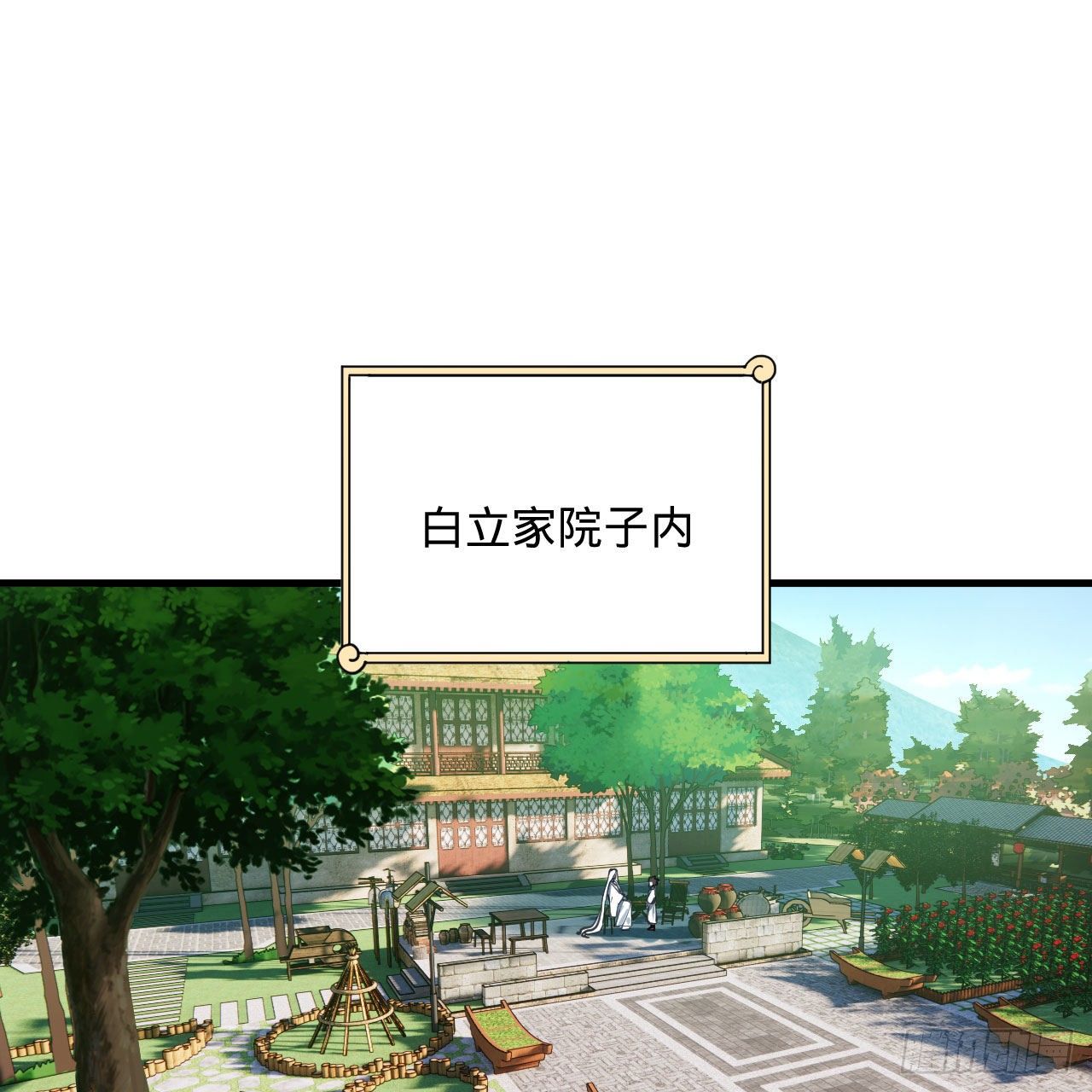 282回 王道征途始天帝17