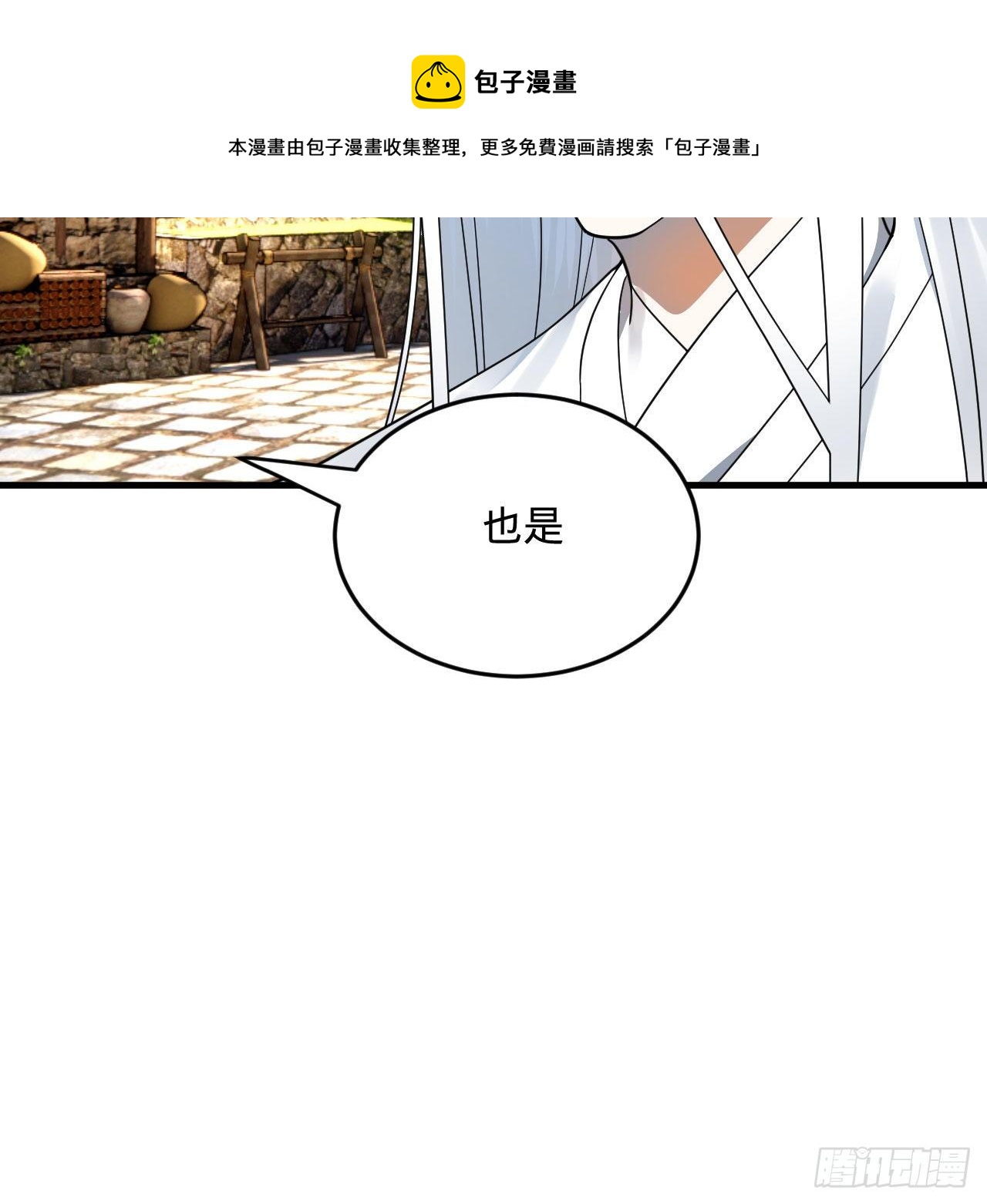 283回《生活类识魔》92