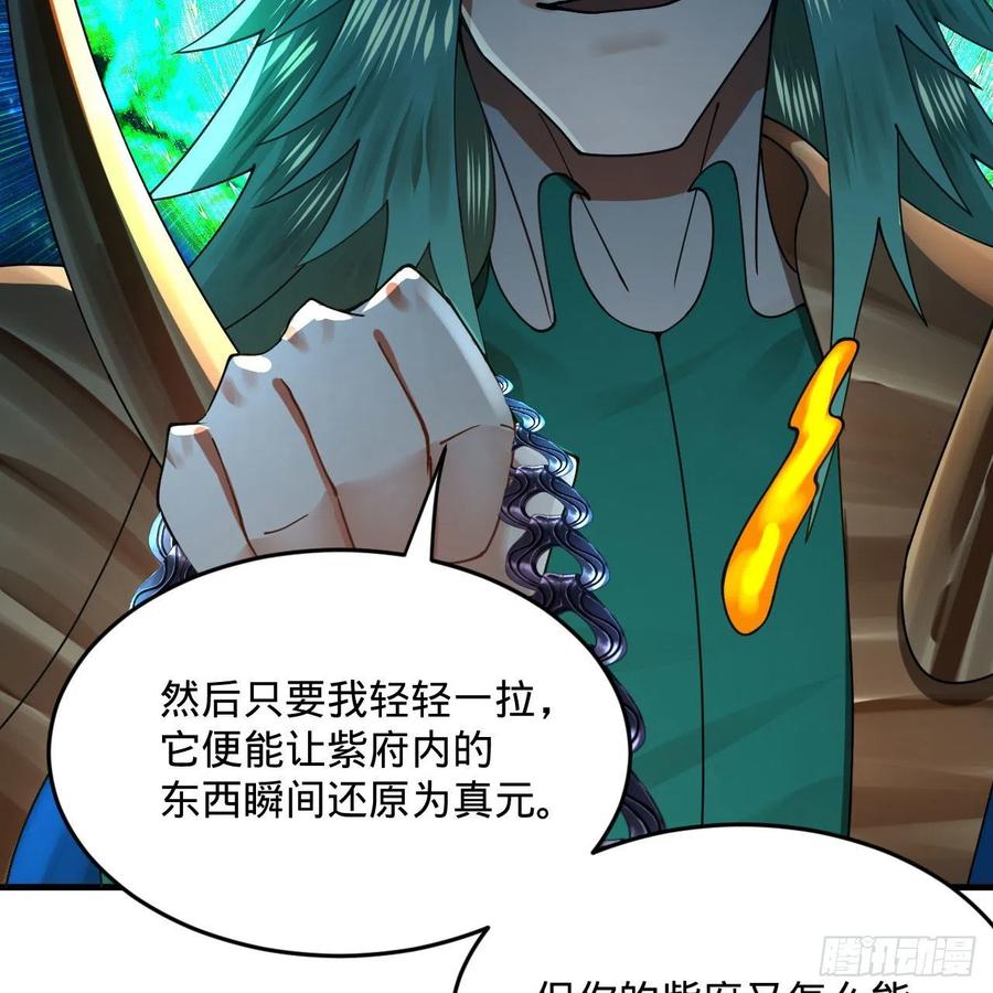 255回 崩仙锁42