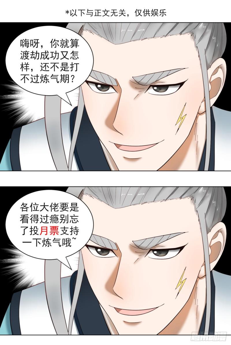 52回 上门讨打47
